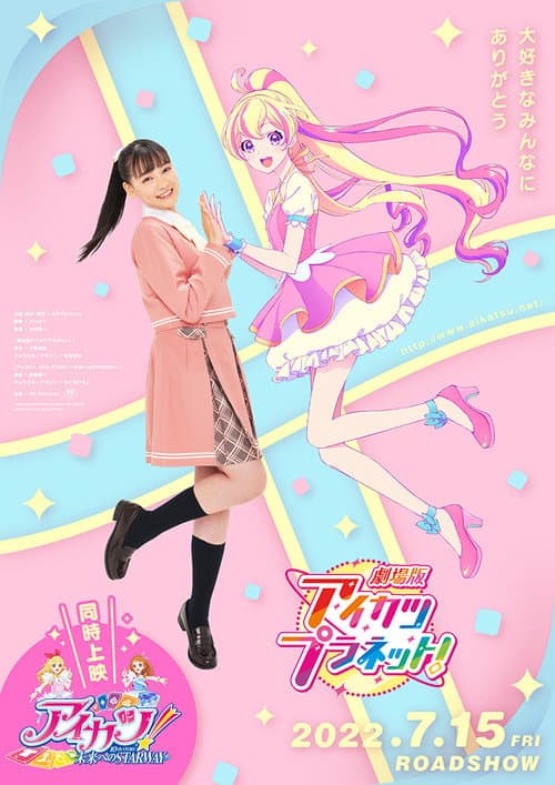 Poster for Aikatsu Planet! The Movie