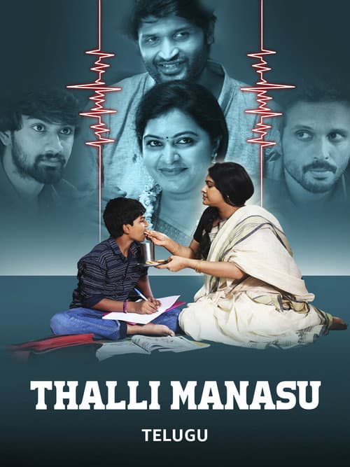 Poster for Thalli Manasu