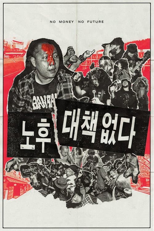 Poster for No Money, No Future