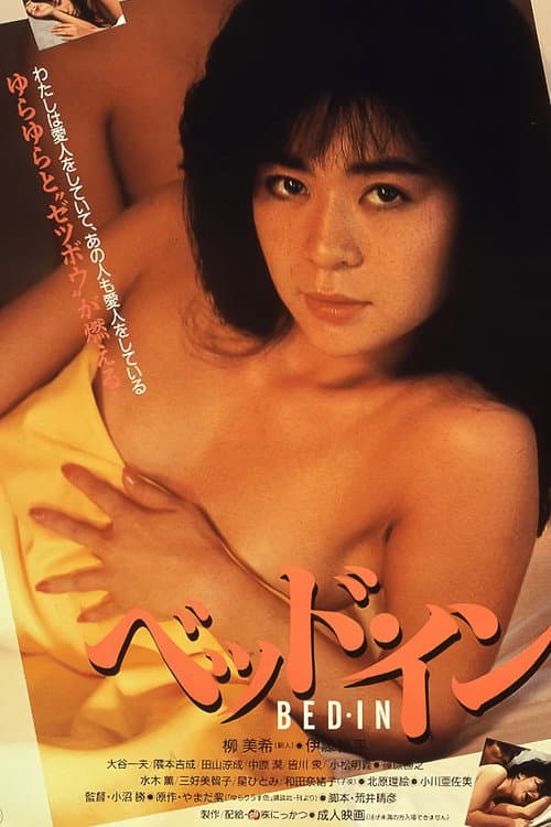 Poster for Bed-In