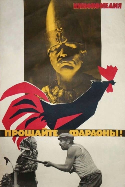 Poster for Goodbye Pharaohs!
