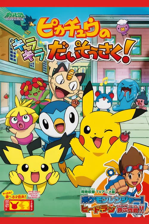 Poster for Pikachu's Sparkle Search!