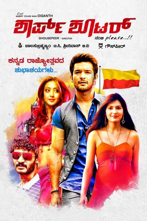 Poster for Sharp Shooter