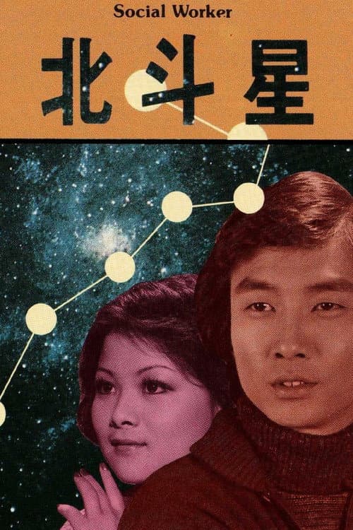 Poster for Social Worker