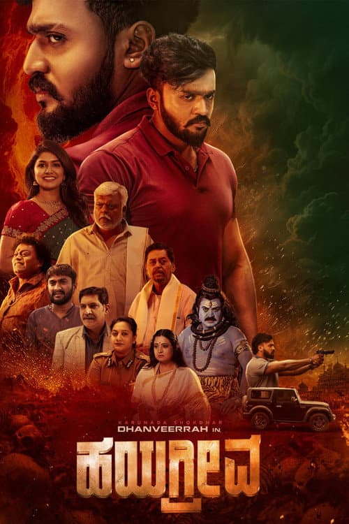 Poster for Hayagrriva