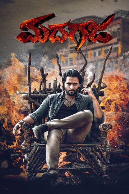 Poster for Madhagaja