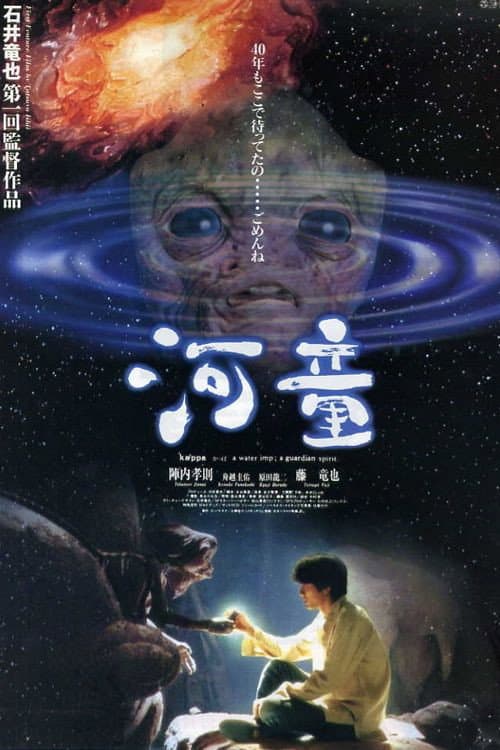 Poster for Kappa