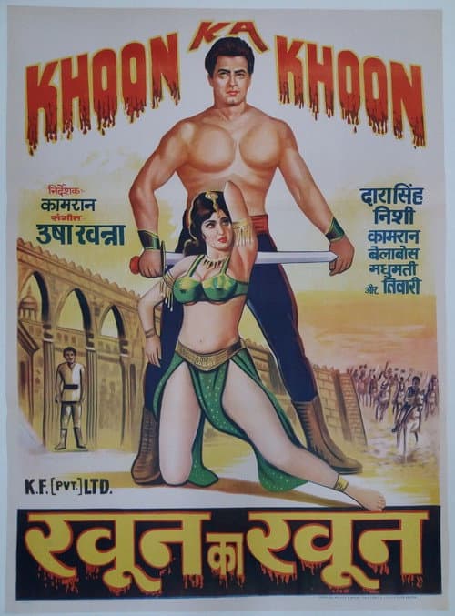 Poster for Khoon Ka Khoon