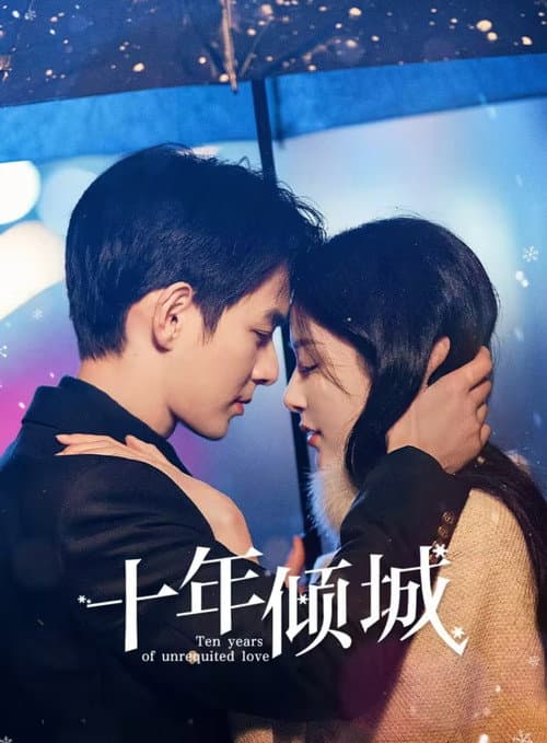Poster for Ten Years of Unrequited Love