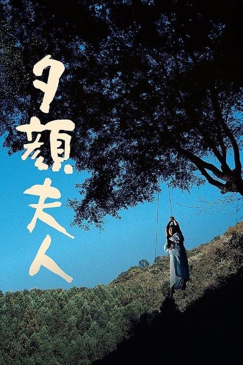 Poster for Lady Moonflower