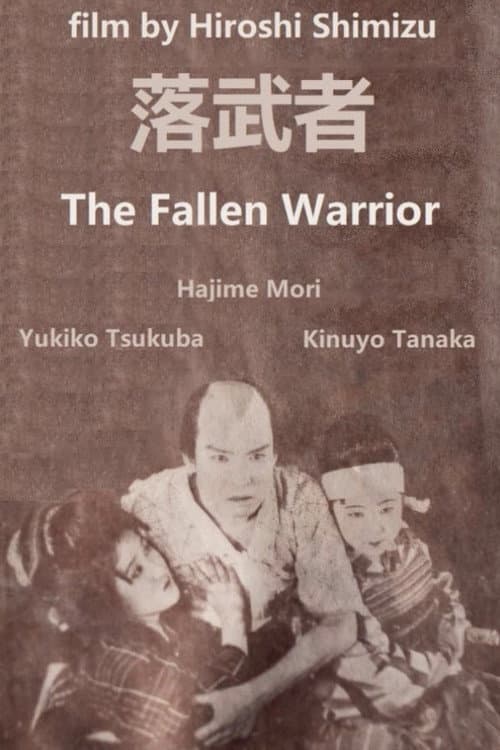 Poster for Fallen Samurai