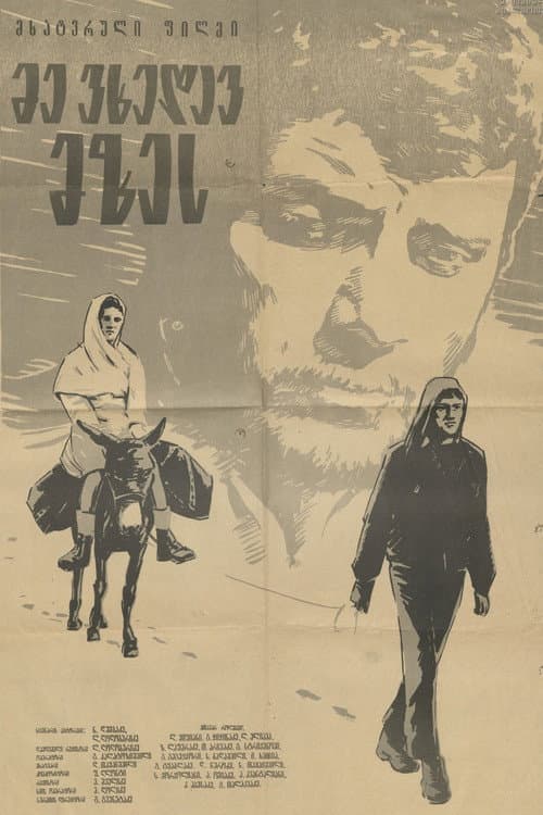 Poster for I See the Sun