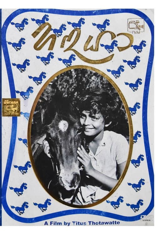 Poster for Handaya