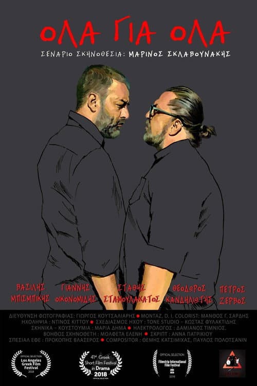 Poster for Go For Broke