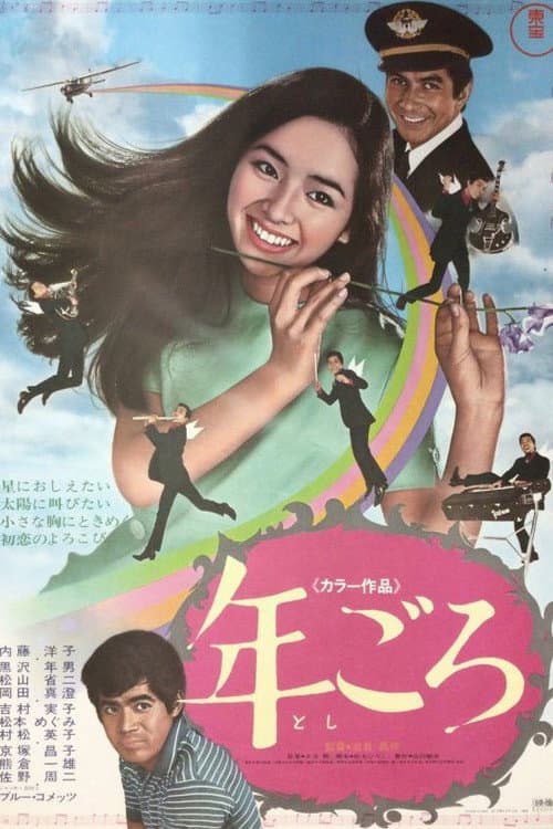 Poster for The Green Years