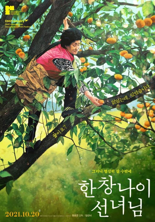 Poster for Burning Flower