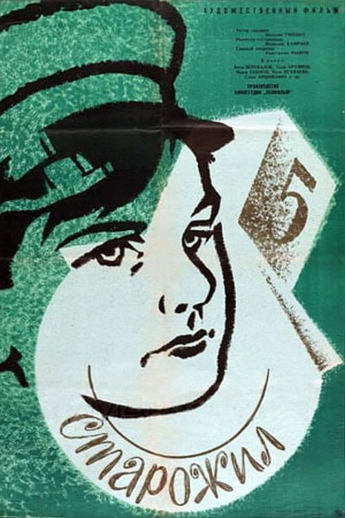 Poster for The Longtime Resident