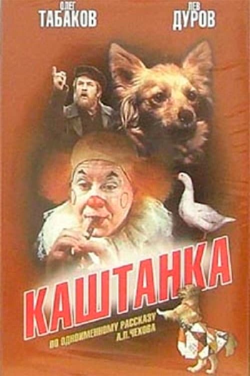 Poster for Kashtanka