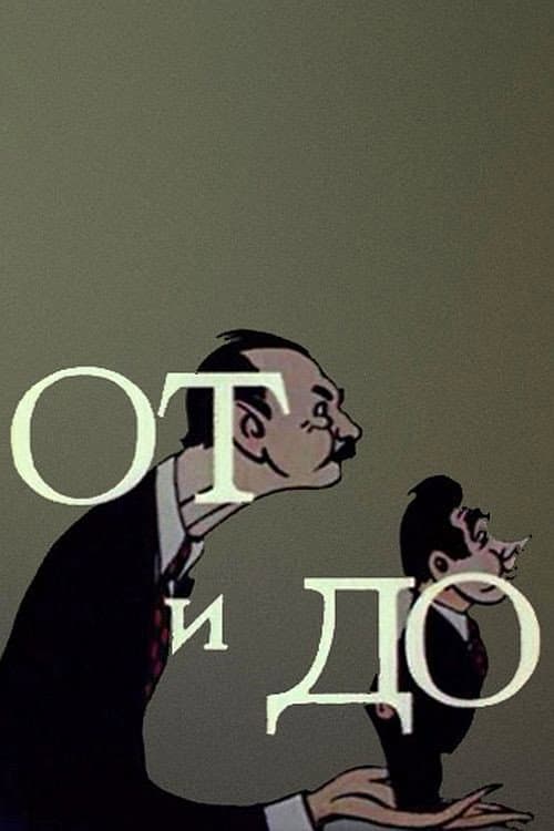 Poster for From And To