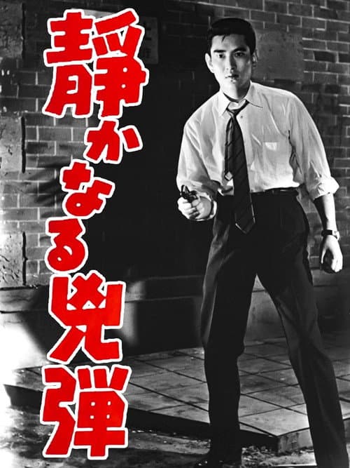 Poster for The Silent Murder