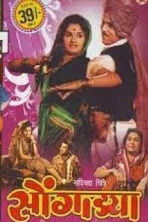 Poster for Songadya