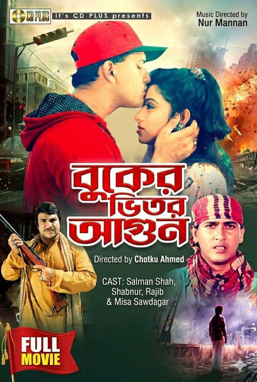 Poster for Buker Bhitor Agun