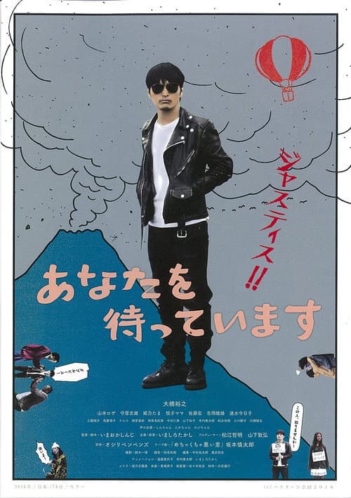 Poster for Waiting for You