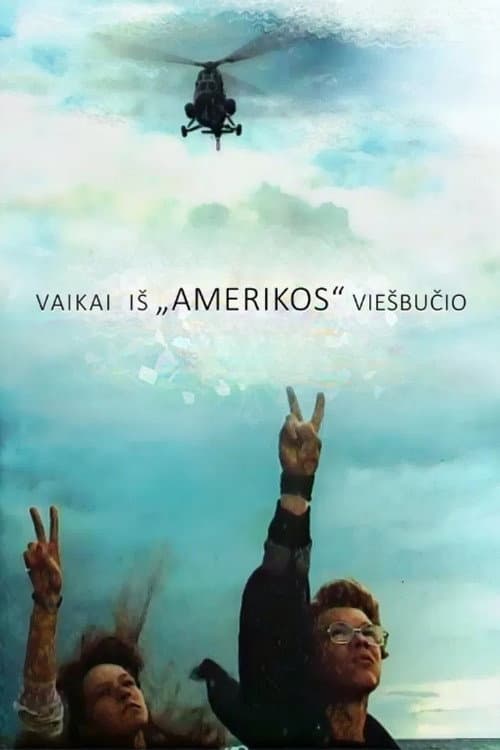 Постер до фільму «Діти з готелю «Америка»»