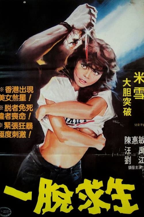Poster for Dress Off for Life