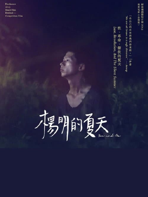 Poster for You And Me