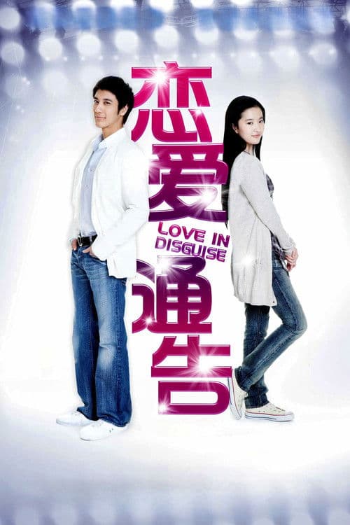 Poster for Love in Disguise