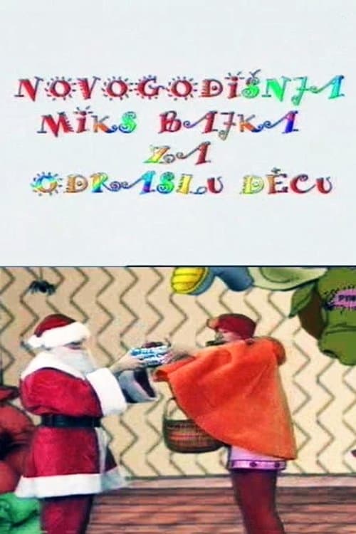 Постер до фільму «New Year's Mix Fairytale for Adult Children»