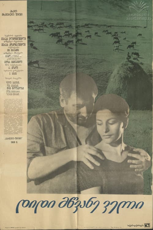 Poster for Great Green Valley