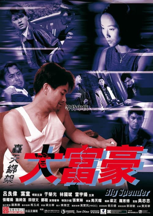 Poster for Big Spender