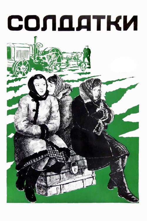Poster for Soldiers