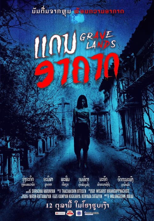 Poster for Grave Lands