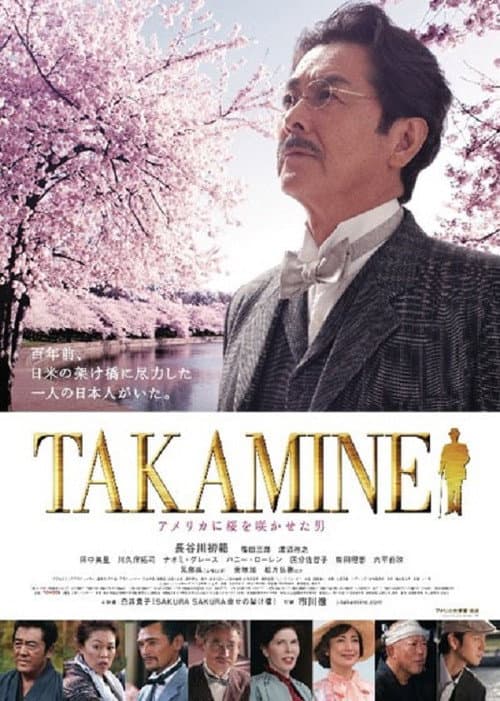 Постер до фільму «Takamine - The Man By Which Cherry Blossoms Bloomed in America»