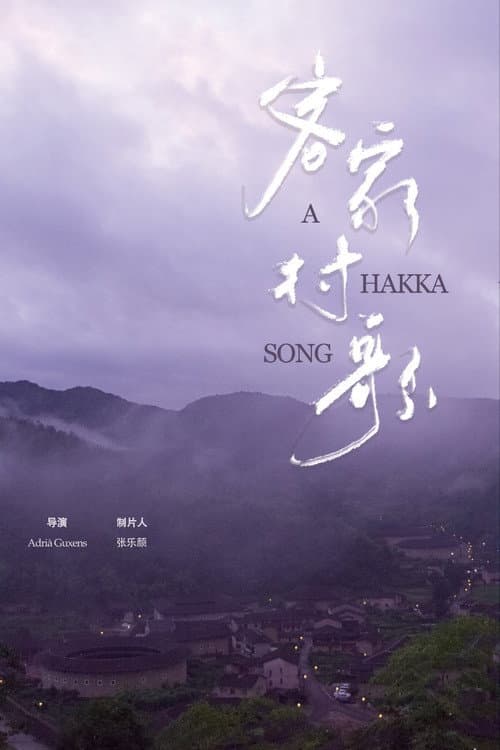 Poster for A Hakka Song