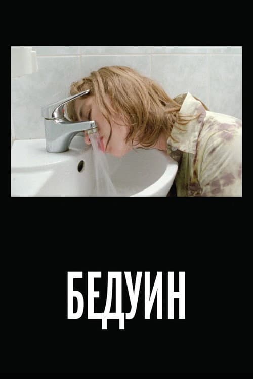 Poster for Bedouin
