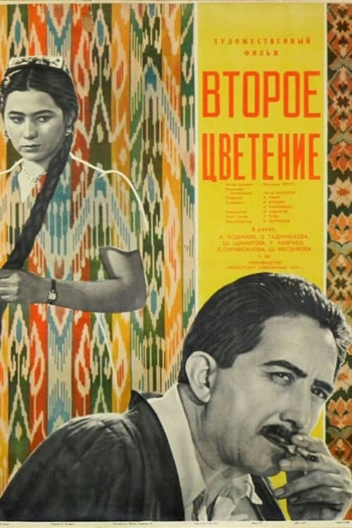 Poster for The Second Blooming