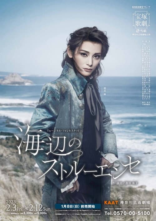 Poster for Struensee of the Shore