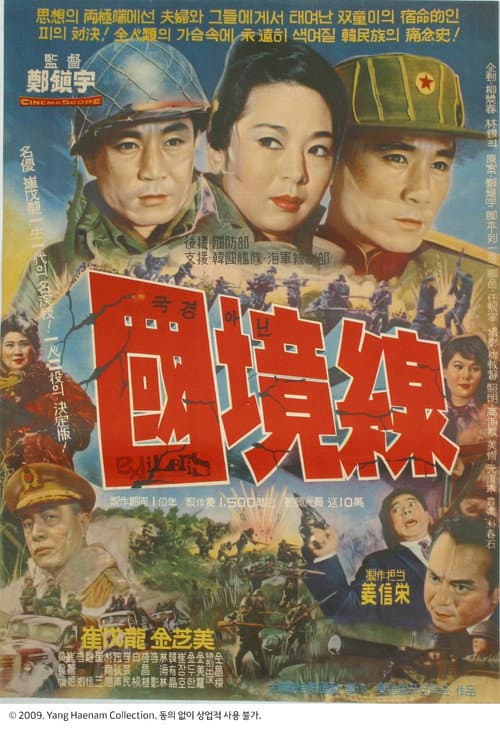 Poster for Border Line