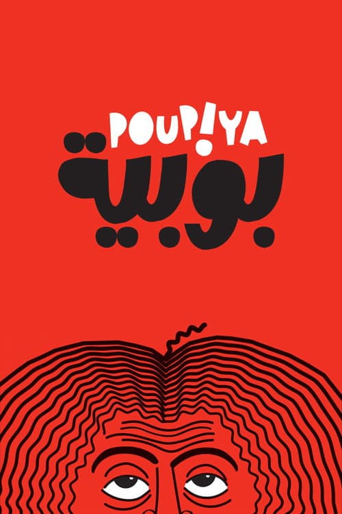 Poster for Poupiya