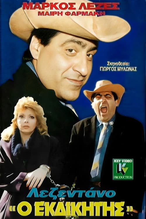 Poster for Lezentano, the Avenger