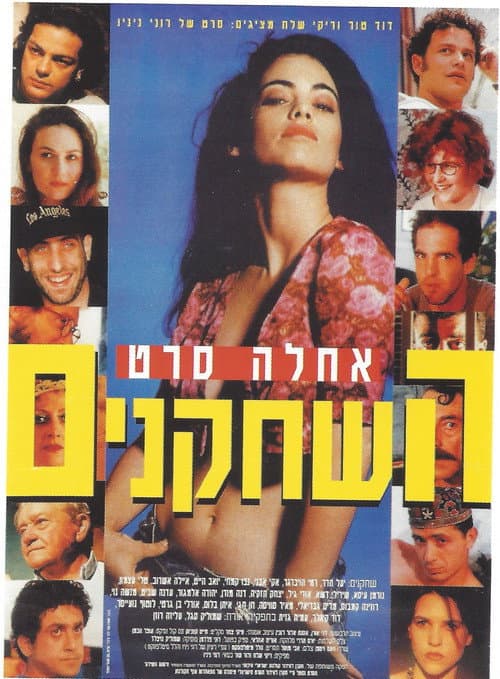 Poster for Auditions
