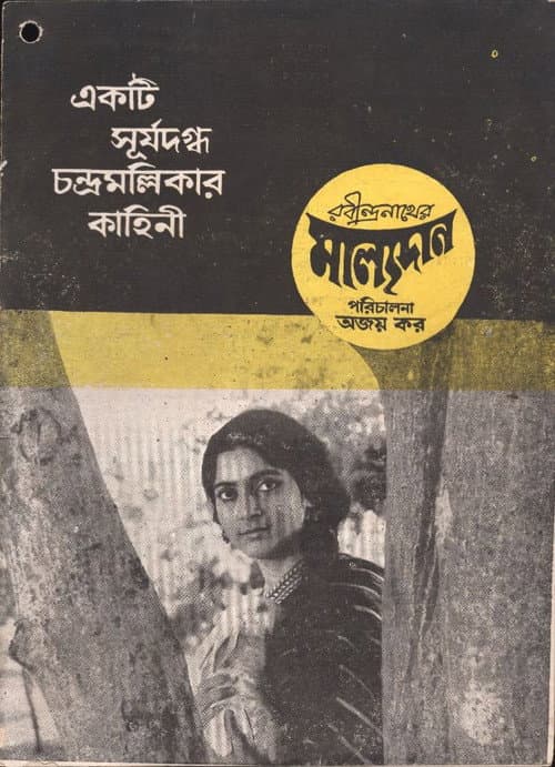 Poster for Malyadan