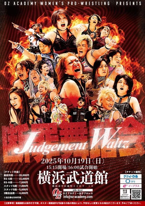 Постер до фільму «OZ Academy Judgment Waltz ~Masquerade of Condemnation~»