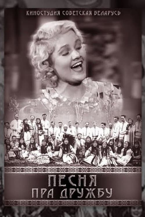 Poster for Song about Friendship
