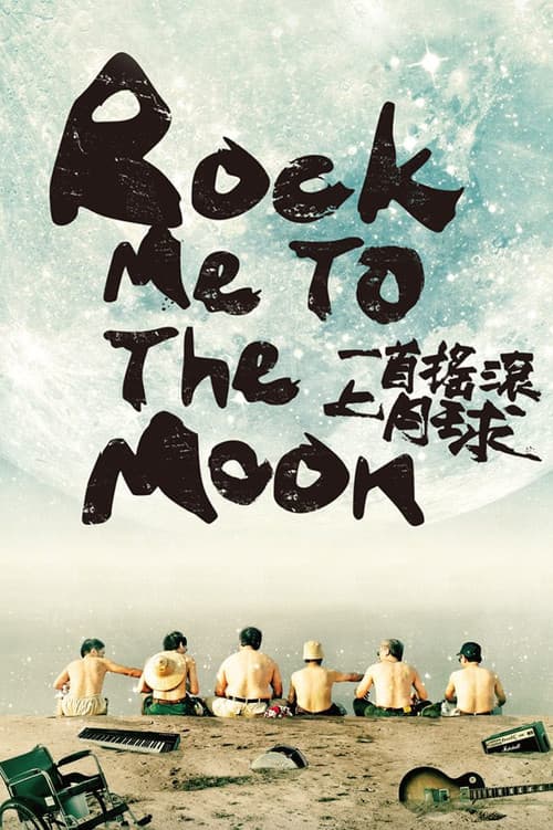 Poster for Rock Me To The Moon