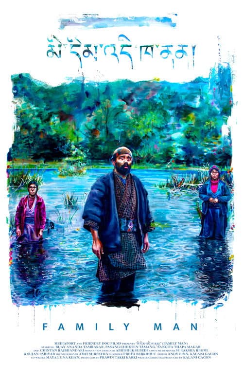 Poster for Family Man